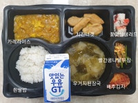 급식소식