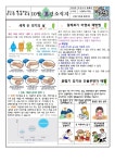 보건소식<보건소식<진천상산소식<진천상산초등학교 진천상산초등학교