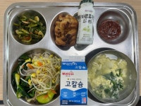 이달의식단<식생활관<감물소식<감물초등학교 감물초등학교
