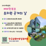 공지사항<열린게시판<한국교원대학교부설유치원 한국교원대학교부설유치원