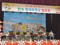 학교앨범<알림방<만수초등학교 만수초등학교