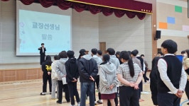 학교행사앨범<학교행사앨범<교육활동 및 알림마당<미원중학교 미원중학교