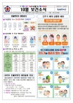 보건소식<알림마당<낭성초등학교 낭성초등학교
