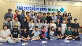 더 가까이 공감 프로젝트<우리들마당<노은초등학교 노은초등학교