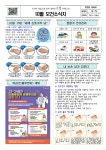 보건소식<풍광소식<풍광초등학교 풍광초등학교