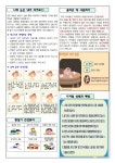 보건소식<알림마당<산척초중학교 산척초중학교