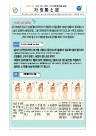 보건소식<서전게시판<서전유치원 서전유치원