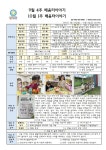 배움터이야기<유치원 알림판<병설유치원<소태초등학교 소태초등학교