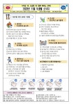 이달의 식단<학교소식<수성초등학교 구성분교장 수성초등학교 구성분교장