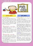 이달의 식단<학교소식<수성초등학교 구성분교장 수성초등학교 구성분교장