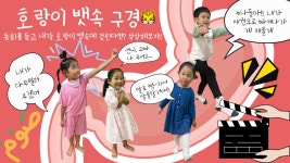 유치원앨범<병설유치원<대가초등학교 대가초등학교