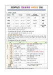 입학 안내<유치원소식<영동유치원 영동유치원