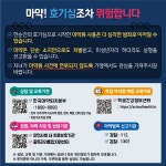 가정통신문<예성소식<충주예성초등학교 충주예성초등학교