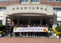 베트남어 ·영어과<전공어<충북외국어고등학교 충북외국어고등학교