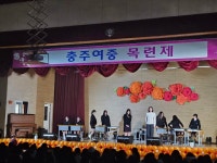 행사사진<포토갤러리<학교소식<충주여자중학교 충주여자중학교