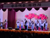 행사사진<포토갤러리<학교소식<충주여자중학교 충주여자중학교