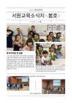 학교소식<서원소식<서원초등학교 서원초등학교