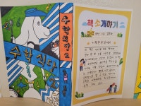R (수학 독서 활동)<연구학교<청원초등학교 청원초등학교