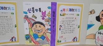 R (수학 독서 활동)<연구학교<청원초등학교 청원초등학교
