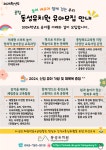 공지사항<열린게시판<동성유치원 동성유치원