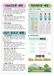 보건소식<보건실<열린마당<각리초등학교 각리초등학교