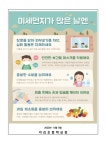 보건소식<보건실<열린마당<각리초등학교 각리초등학교