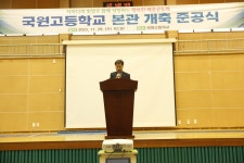 포토갤러리<학교소개<국원고등학교 국원고등학교