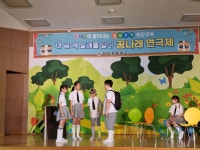 행사앨범<학교소식<하당초등학교 하당초등학교