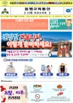 보건소식<알림마당<동명초등학교 동명초등학교