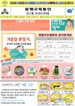 보건소식<알림마당<동명초등학교 동명초등학교