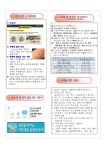 보건소식<교현소식<충주교현초등학교 충주교현초등학교