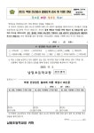 보건소식<보건<알림마당<남일초등학교 남일초등학교