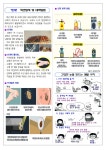 보건소식<알림마당<낭성초등학교 낭성초등학교