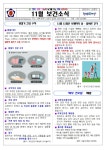 보건소식<알림마당<낭성초등학교 낭성초등학교