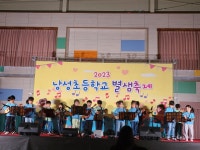 낭성교육활동 앨범<교육활동<낭성초등학교 낭성초등학교