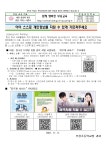 가정통신문<학교마당<부용초등학교 부용초등학교