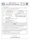 보건소식<알림마당<산척초중학교 산척초중학교