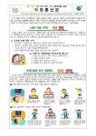 보건소식<서전게시판<서전유치원 서전유치원