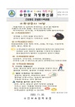 보건소식