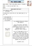 독서 동아리<수곡도서관<수곡초등학교 수곡초등학교