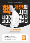 11월 청소년 학부모 북콘서트