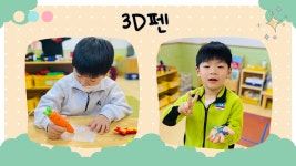 미래형 시범유치원<창신소식<창신유치원 창신유치원