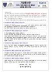 보건소식<보건/식생활교육관<학교소식<충주고등학교 충주고등학교