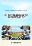 사진자료실<연구학교<충주여자고등학교 충주여자고등학교