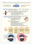 보건소식<보건실<충주용산초등학교 충주용산초등학교