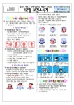 보건소식<보건실<열린마당<각리초등학교 각리초등학교