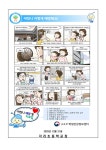 보건소식<보건실<열린마당<각리초등학교 각리초등학교
