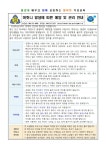 보건소식<보건실<열린마당<각리초등학교 각리초등학교