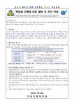 보건소식<보건실<열린마당<각리초등학교 각리초등학교