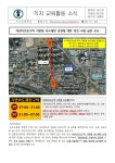 가정통신문<학교소식<직지초등학교 직지초등학교